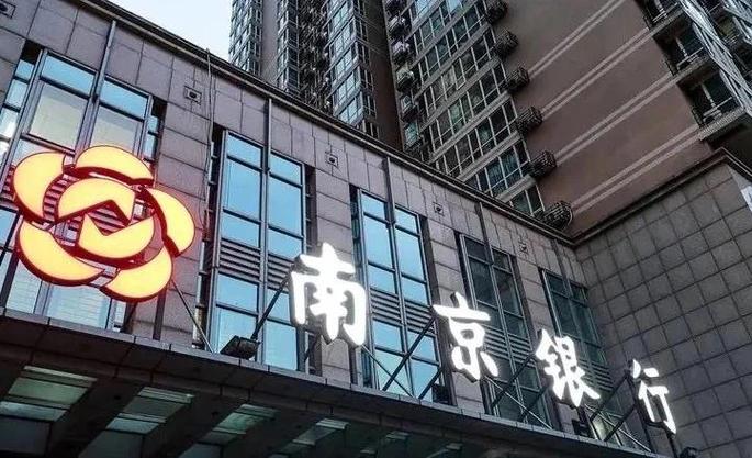 南京银行理财产品安全吗