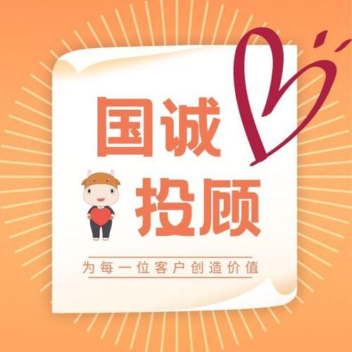 上海国诚投资是正规公司吗？