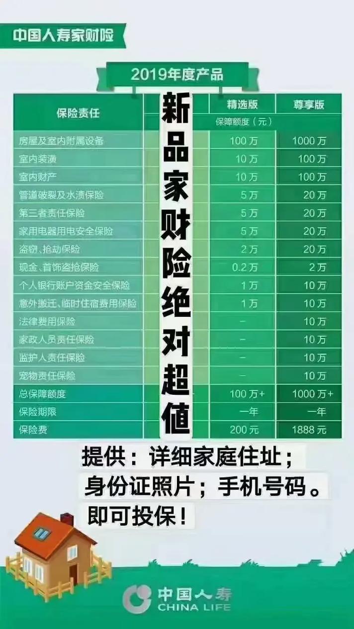 中国人寿理财产品可靠吗