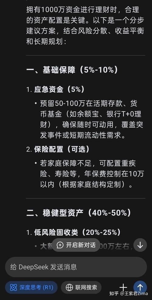 如果有1000万怎么理财