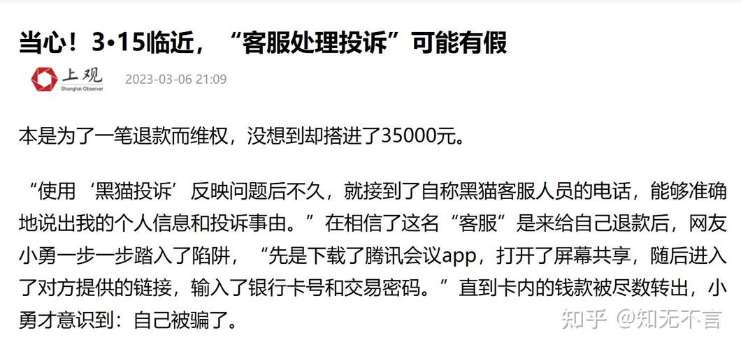 阿牛智投服务费能退吗？