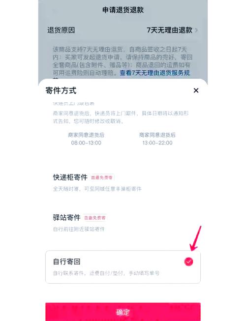 同花顺服务包如何退款？