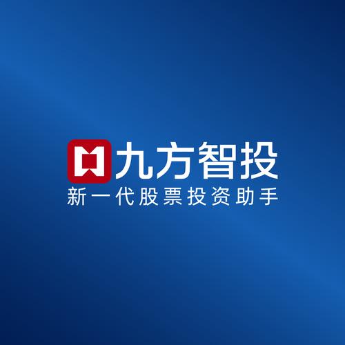 上海九方智投可靠吗？