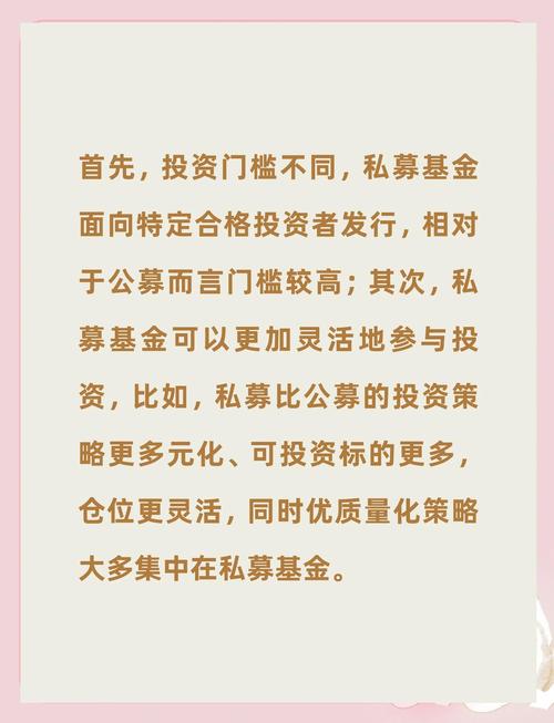 投资私募基金的门槛