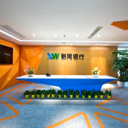 新网银行是正规银行吗