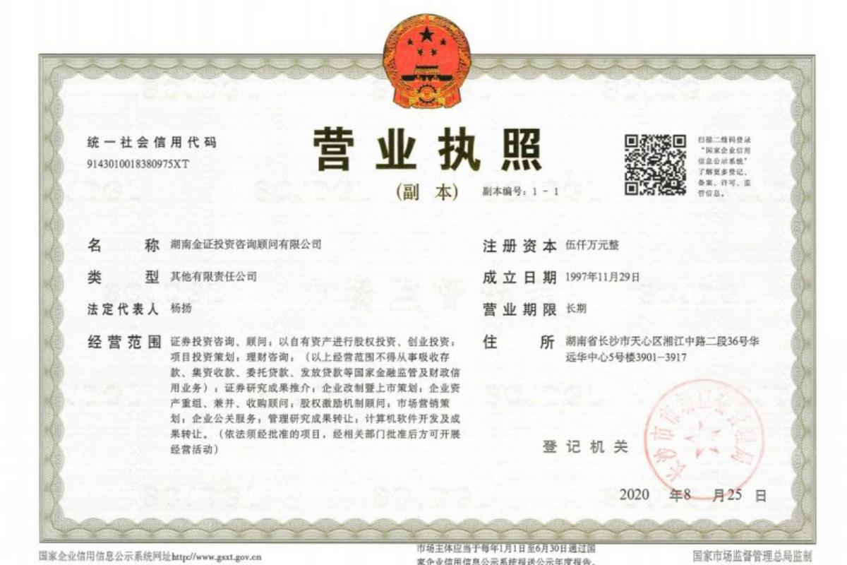 湖南金证是正规公司吗？
