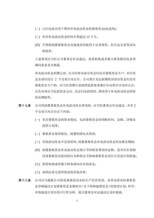 冠名基金管理办法