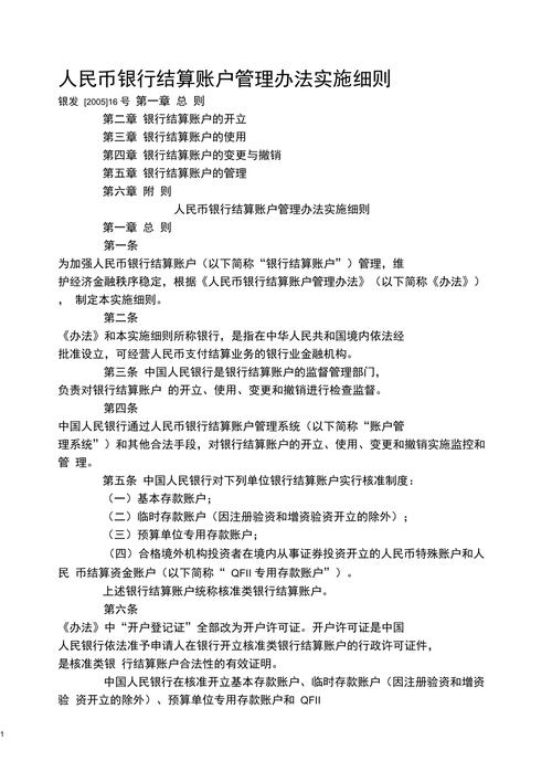 境外直接投资人民币结算试点管理办法