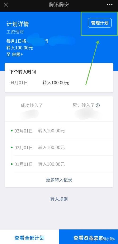 怎么关闭理财通