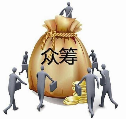 什么叫众筹融资