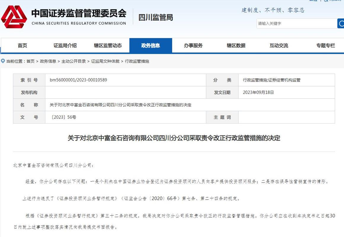 中富金石服务费能退吗？