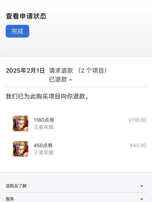 利多星交费能退款吗安全吗？