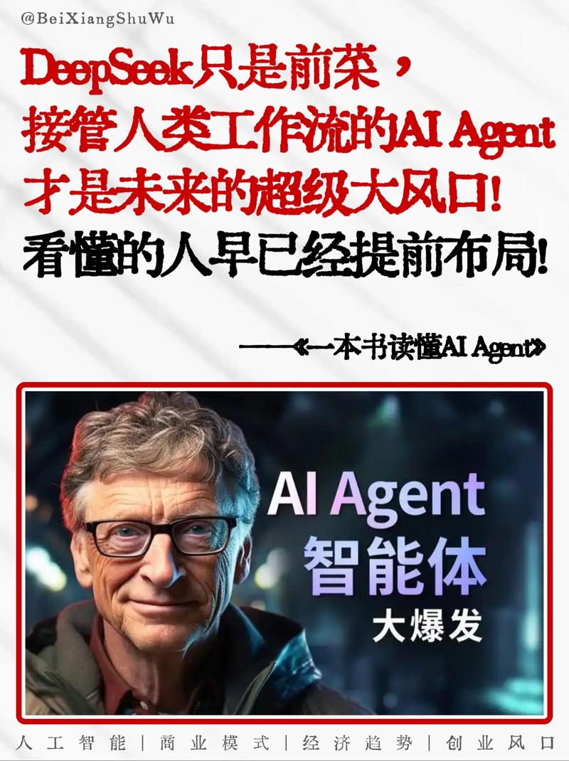 比尔盖茨创业史