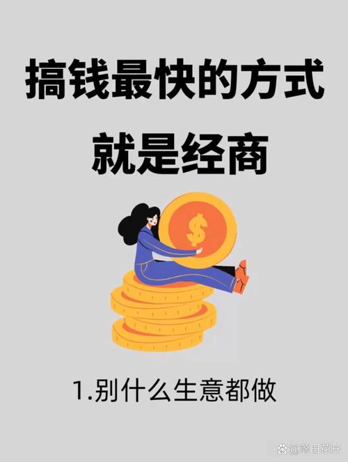 投资3万做什么生意好