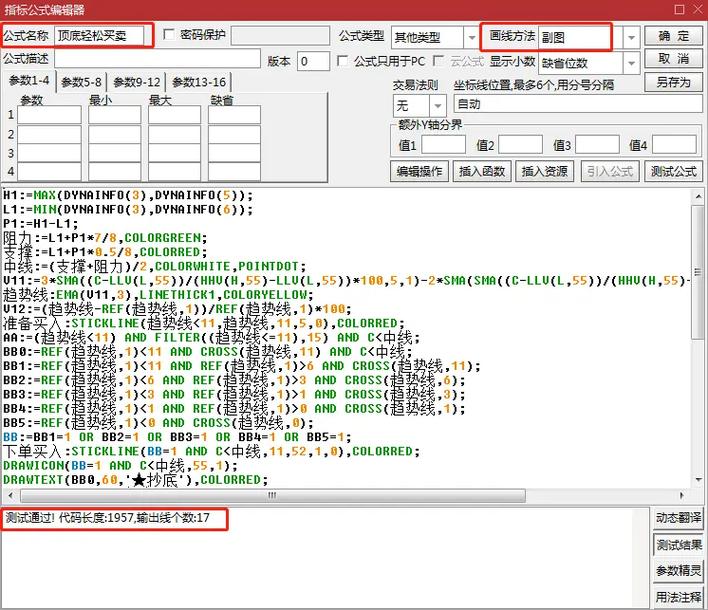 中和应泰抄底先锋指标公式