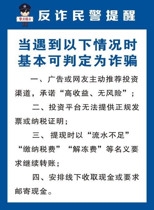中富金石四川分公司交费荐股被骗能退吗？