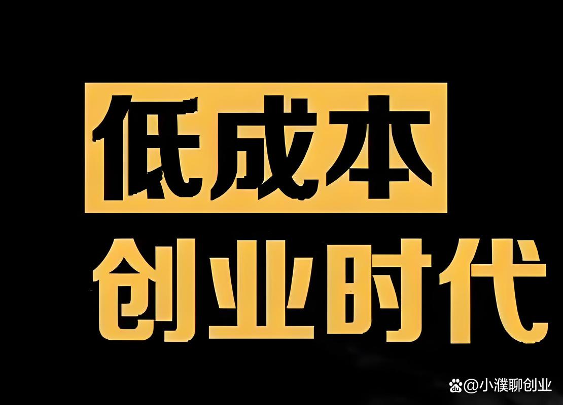 一边上班一边创业