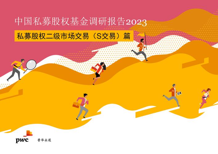 私募基金管理公司