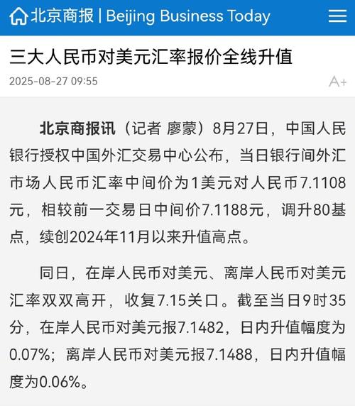 中国人民银行授权中国外汇交易中心