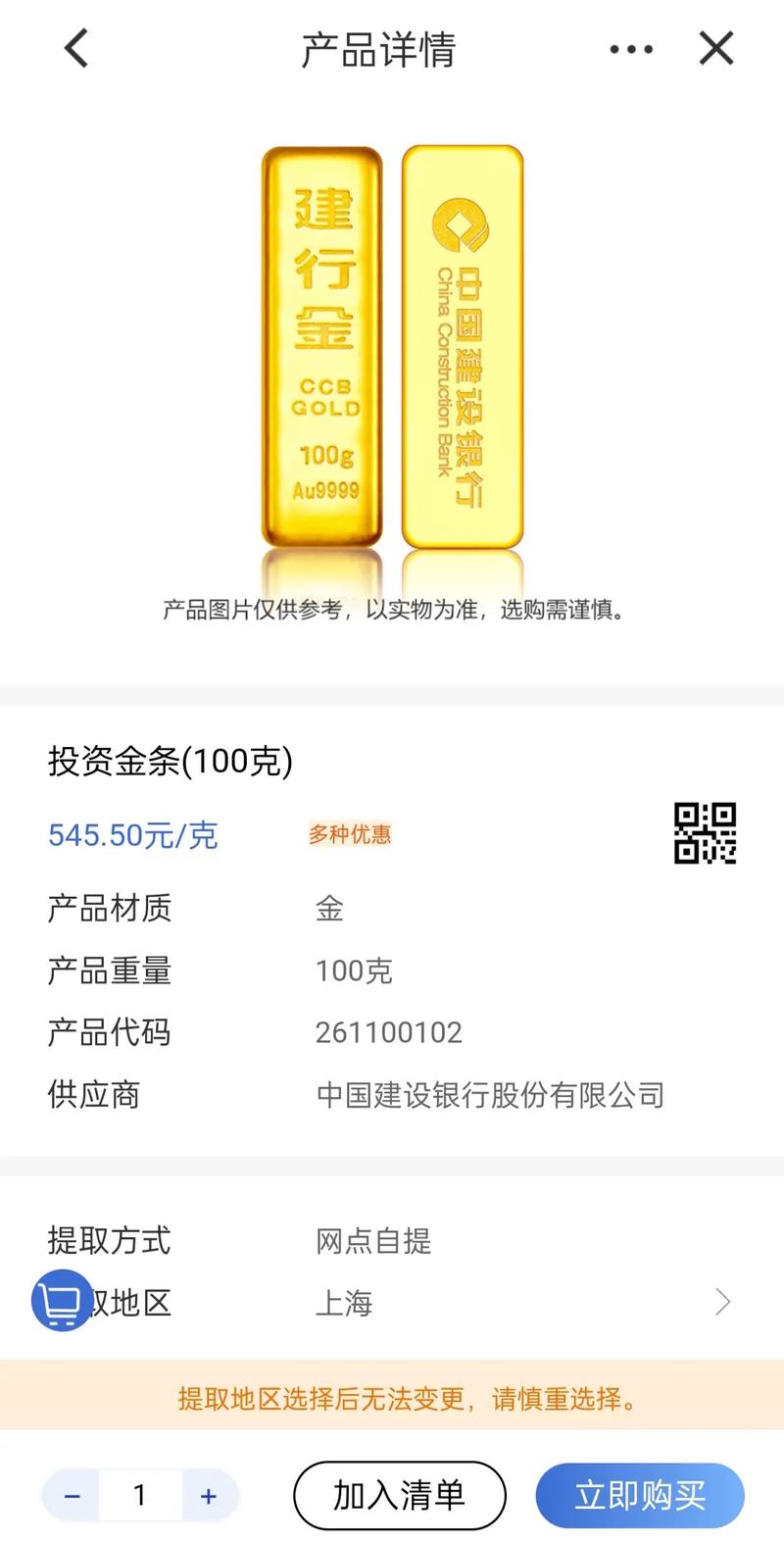 邮政的理财产品靠谱吗