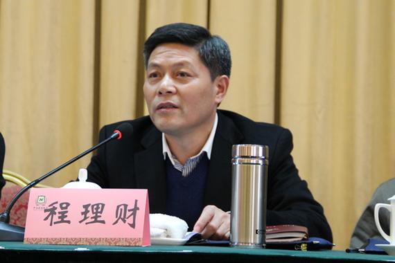 程理财