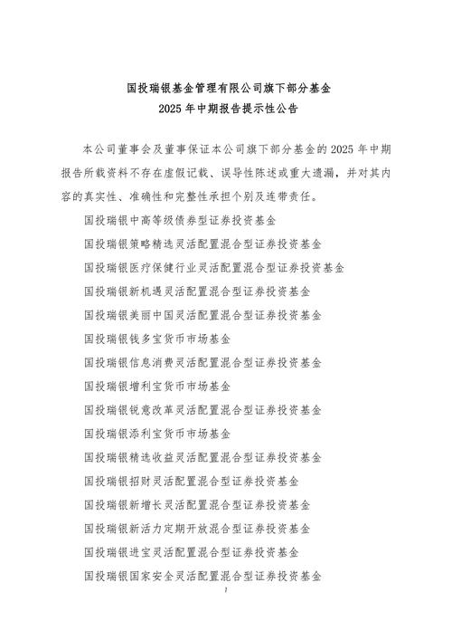 国投瑞银基金官网