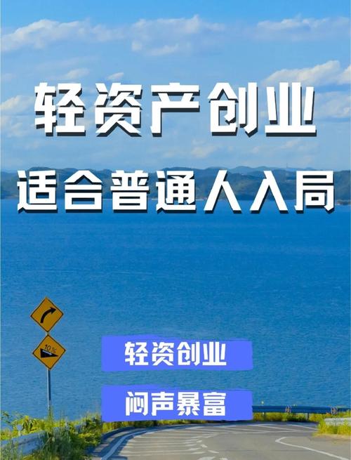 创业改变命运