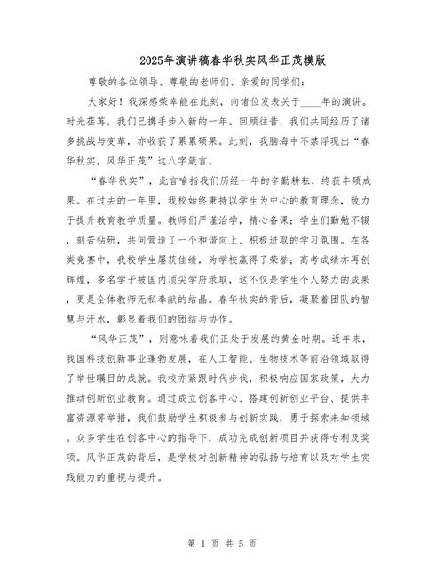 创业项目路演演讲稿