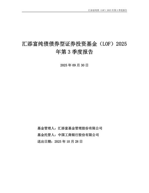 汇添富基金官网