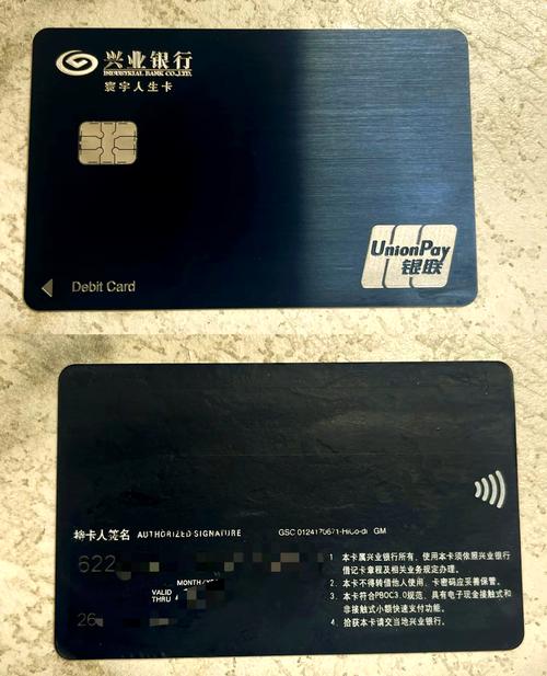 兴业理财卡是什么卡