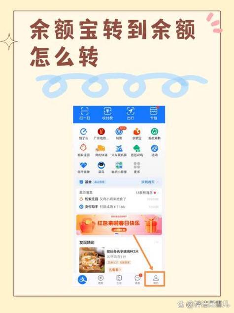 余额宝的钱怎么转到银行卡