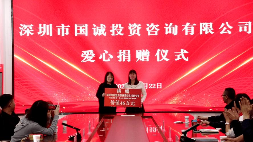 深圳国诚投资可靠吗？