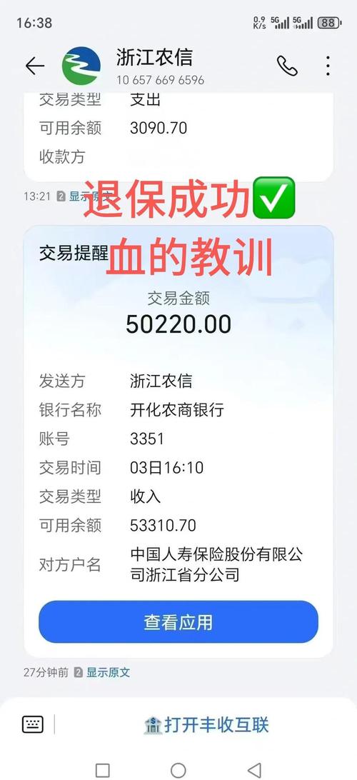 四川大决策证券退费