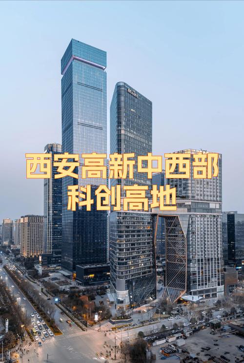 西安建工科技创业基地