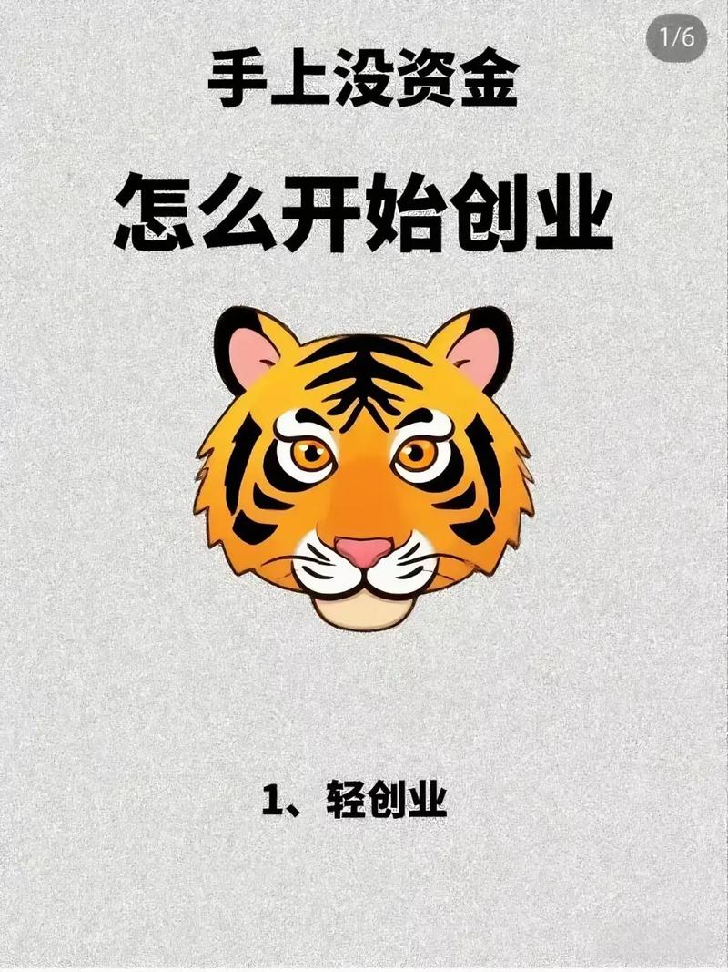 身无分文怎样创业