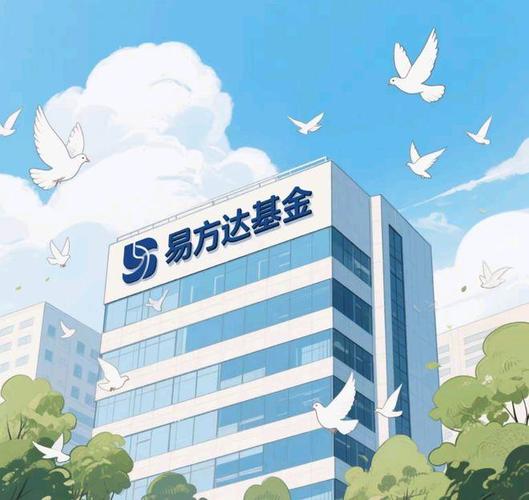 001018易方达新经济基金