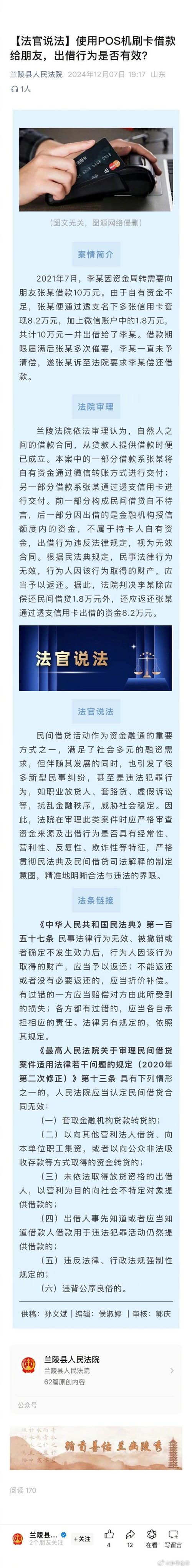 国融投顾费千三能赚钱吗？