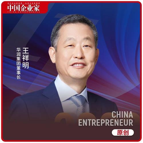 华润创业董事长