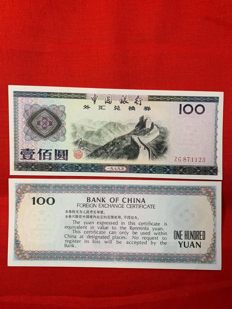 中国银行外汇宝