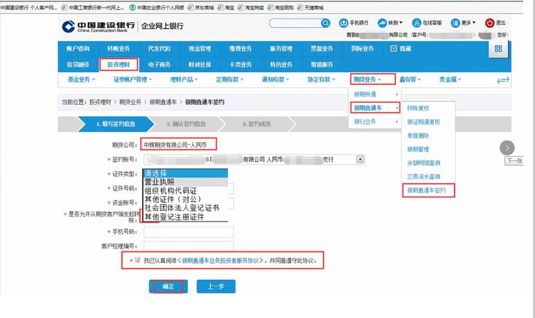 中国建设银行个人网上银行