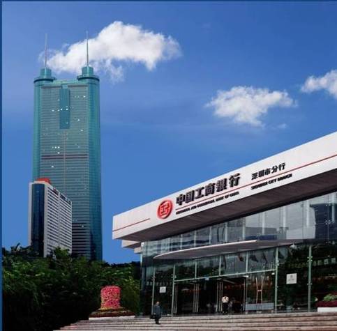 中国工商银行深圳分行