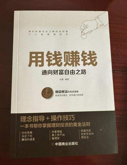 投资理财看什么书