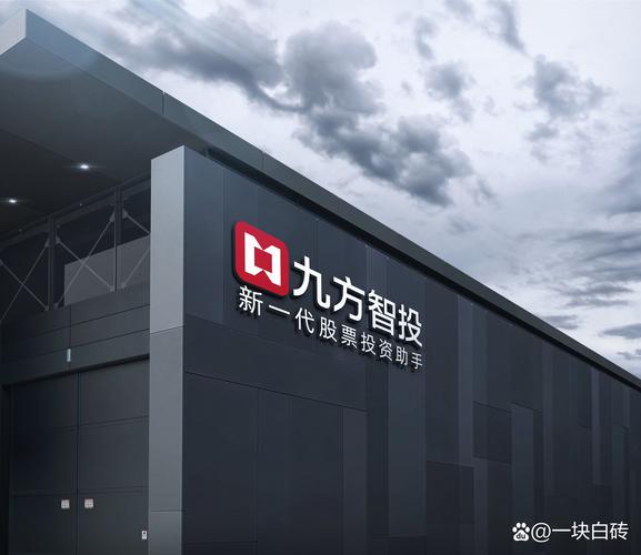 上海九方智投29800真实性？