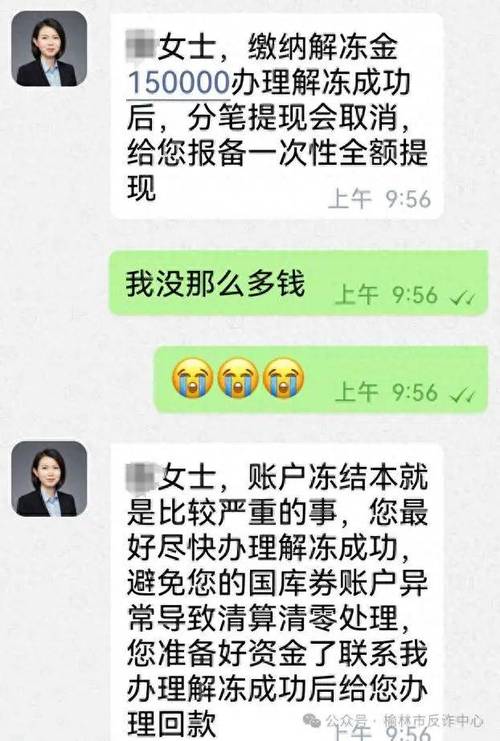 财富在线被骗服务费能退吗？