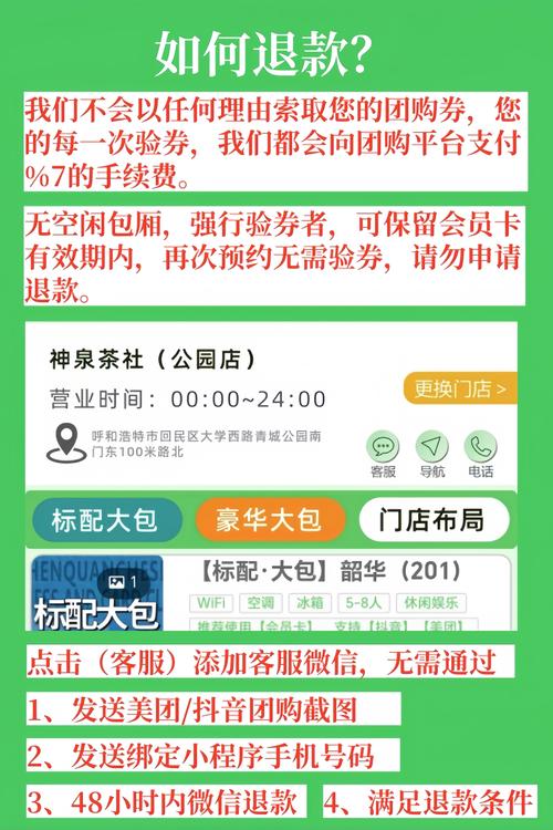 陕西巨丰投资怎么退还服务费？