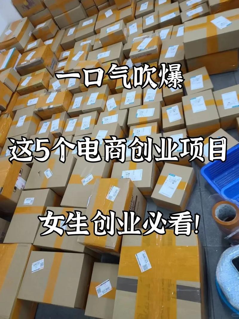 比较适合女生的创业项目