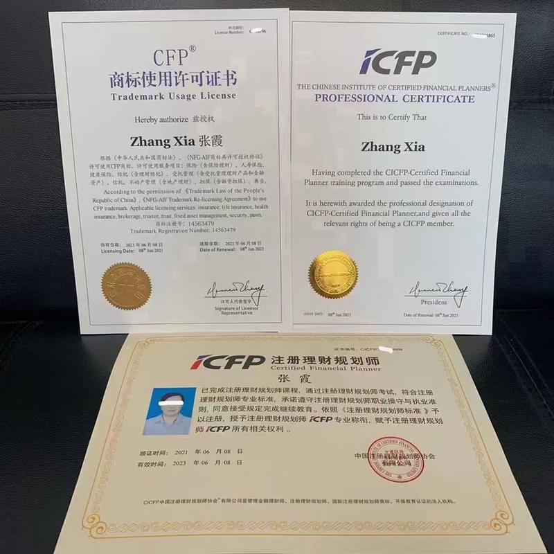 cfp注册理财规划师