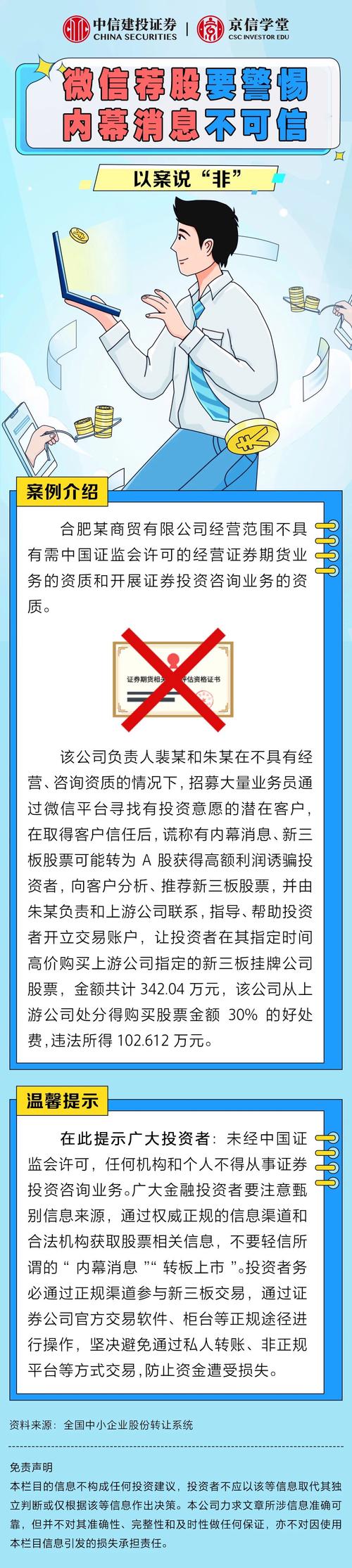 和讯荐股是合法的吗？