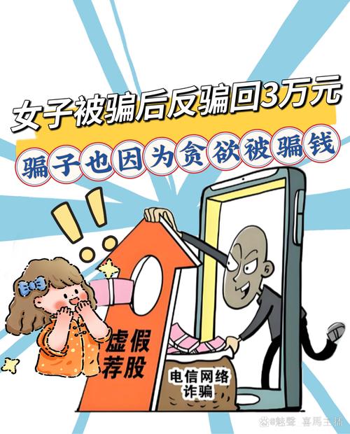 和讯财经骗局揭秘