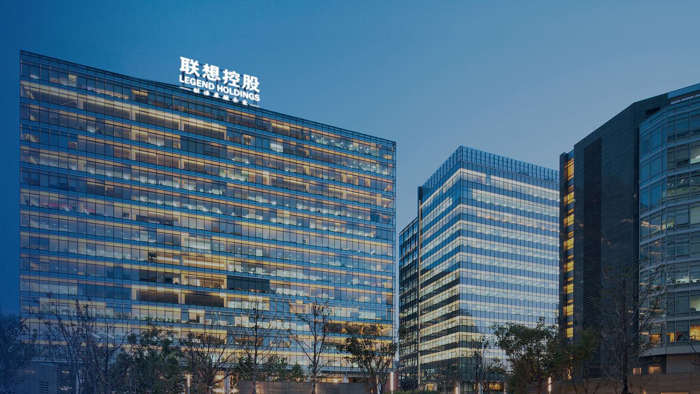 联想投资有限公司